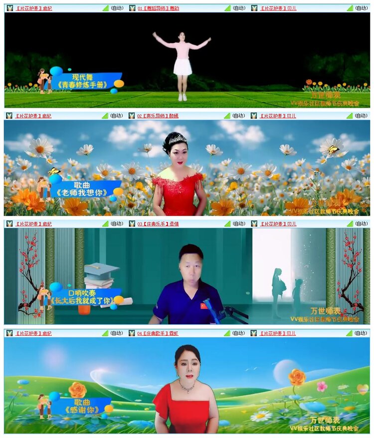 凡人🎤V娱热点