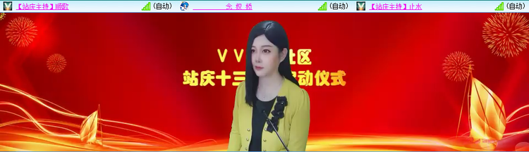 无言🎤V娱热点
