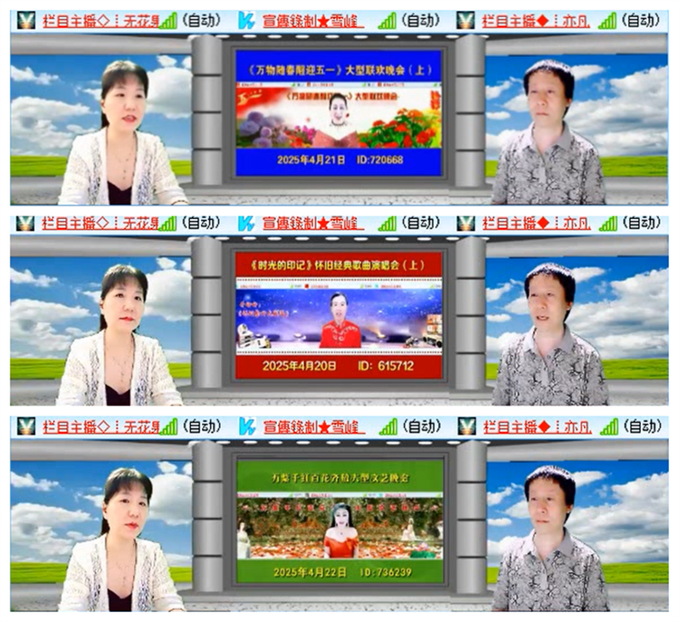 听云🎤V娱热点