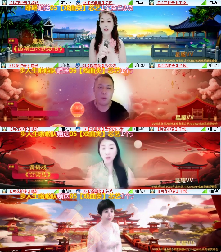 海燕🎤V娱热点