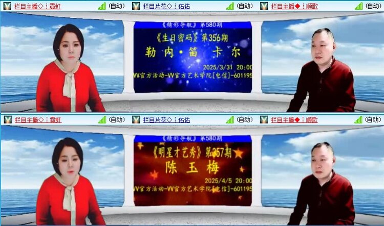 落雪🎤V娱热点