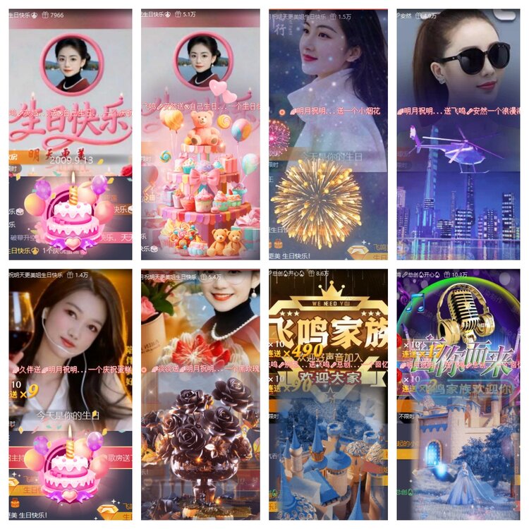 小六🎤V娱热点