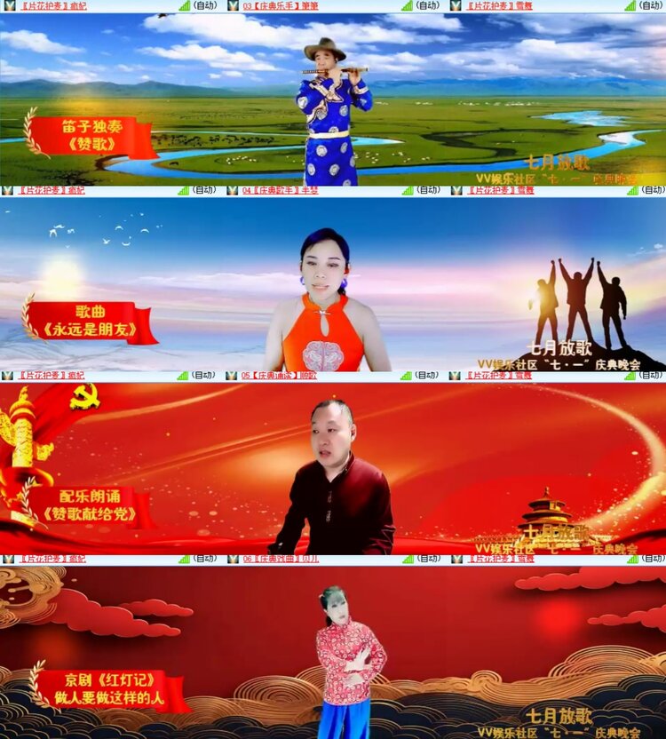 心玫🎤V娱热点