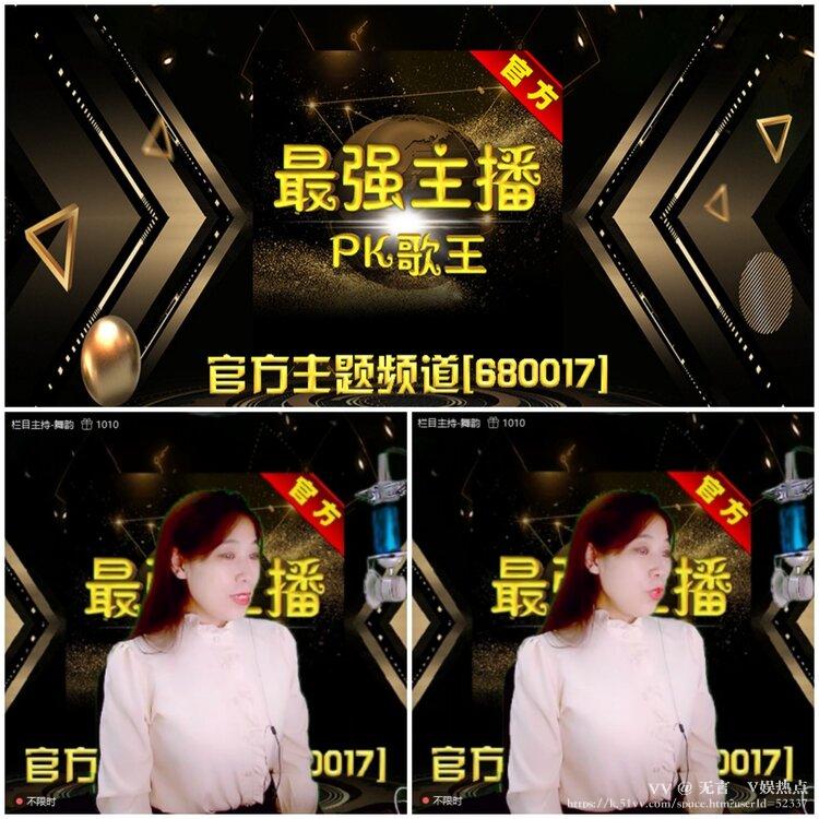 无言🎤V娱热点