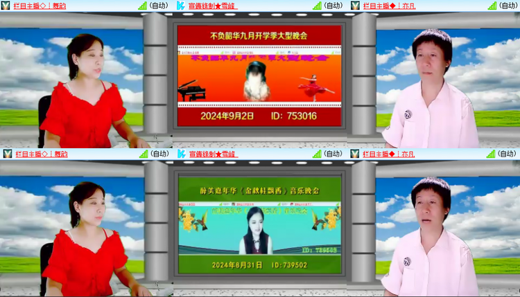 芯薇🎤V娱热点