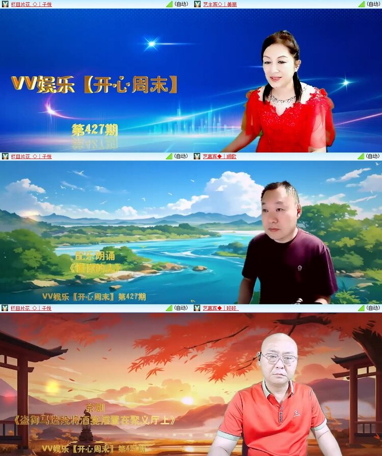 安然🎤V娱热点