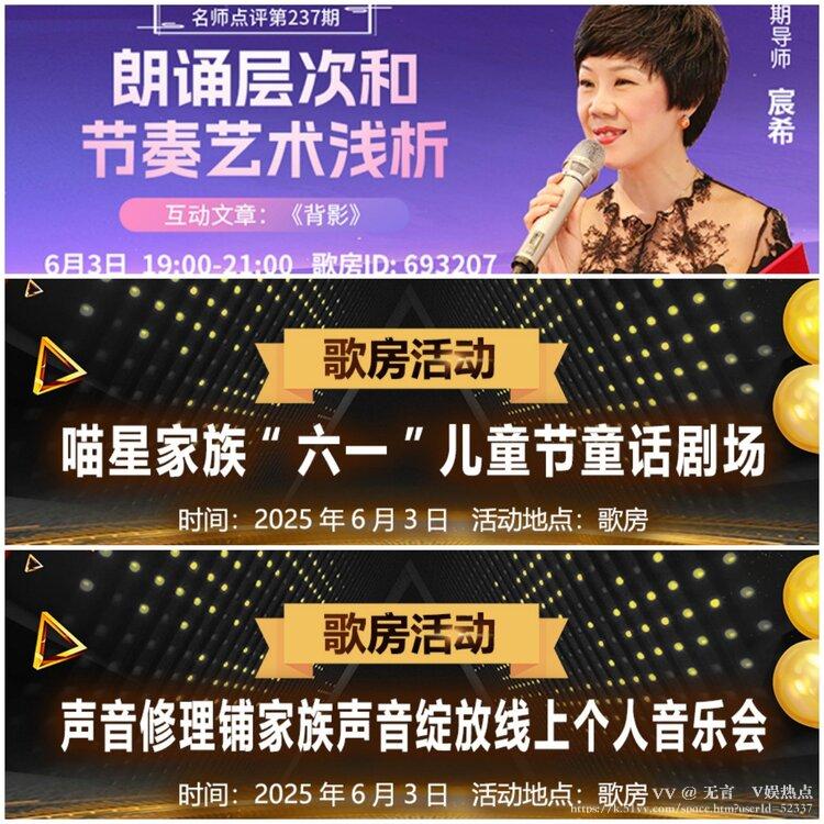 无言🎤V娱热点