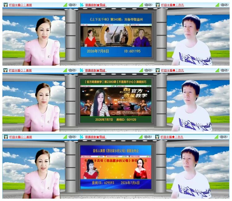 凡人🎤V娱热点