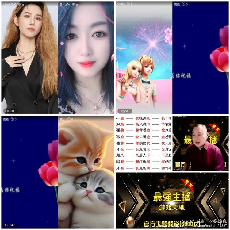 无言🎤V娱热点