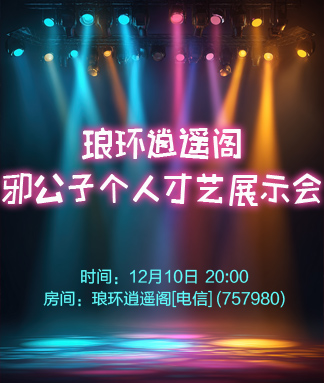 林黛🎤V娱热点