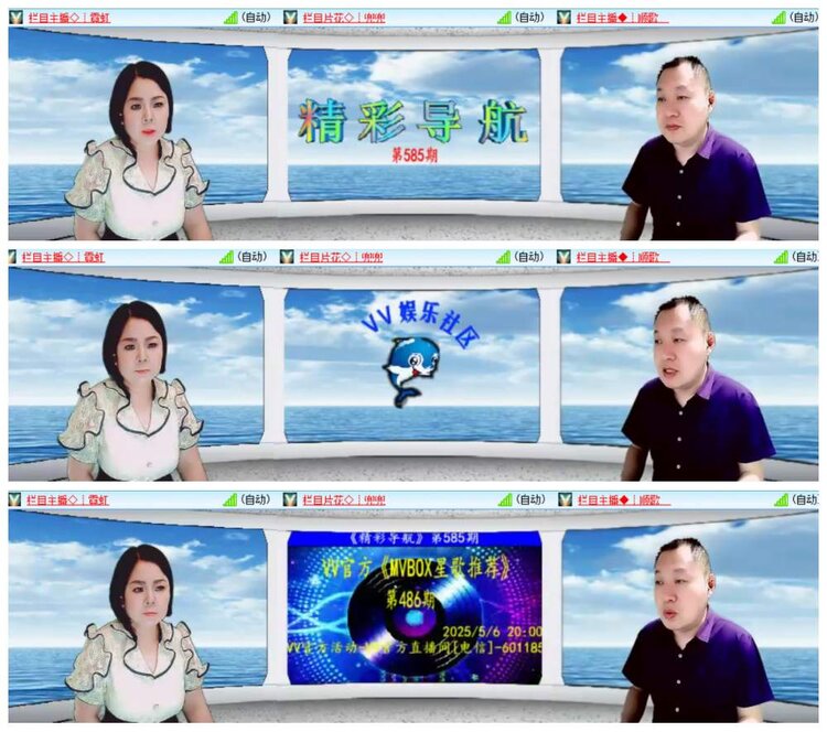 漂泊🎤V娱热点