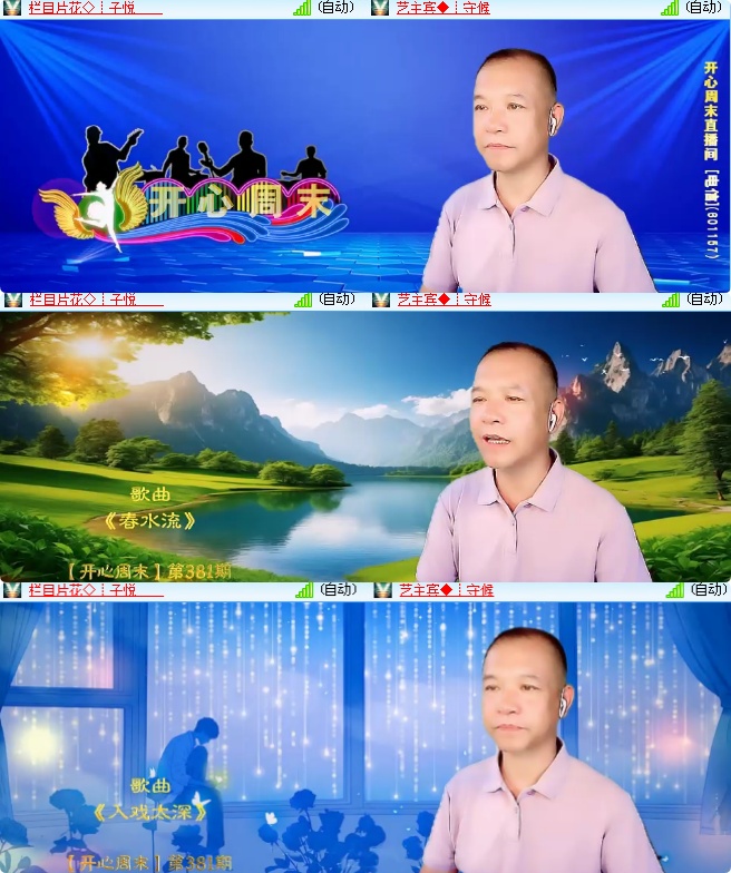 海燕🎤V娱热点