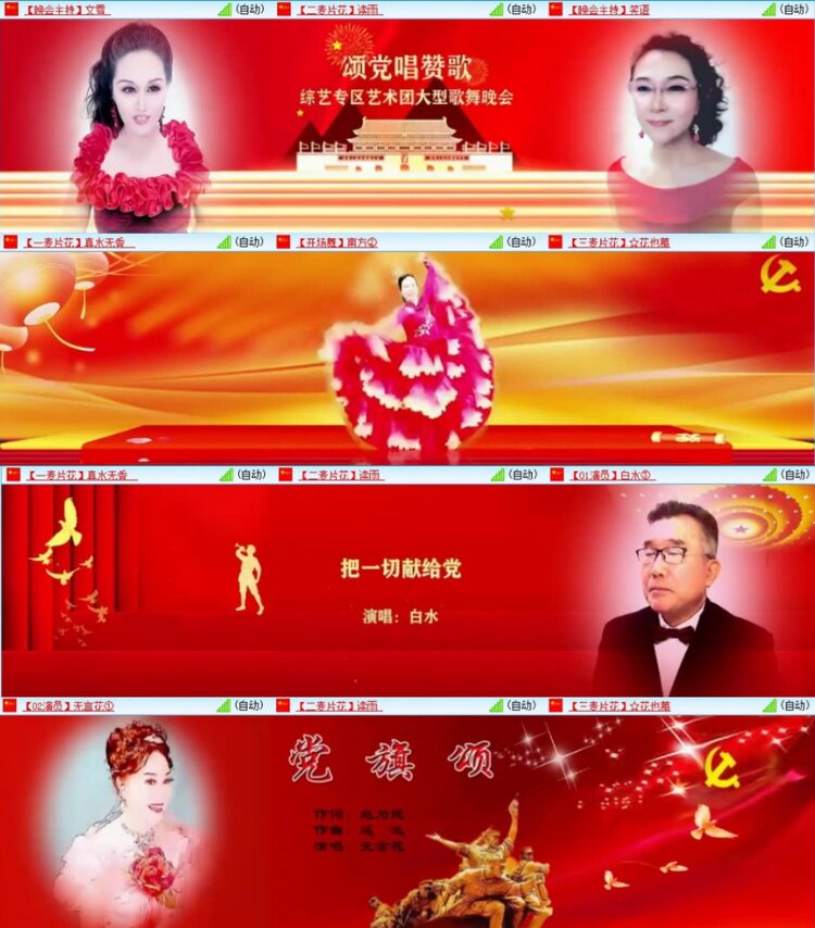 苏苏🎤V娱热点