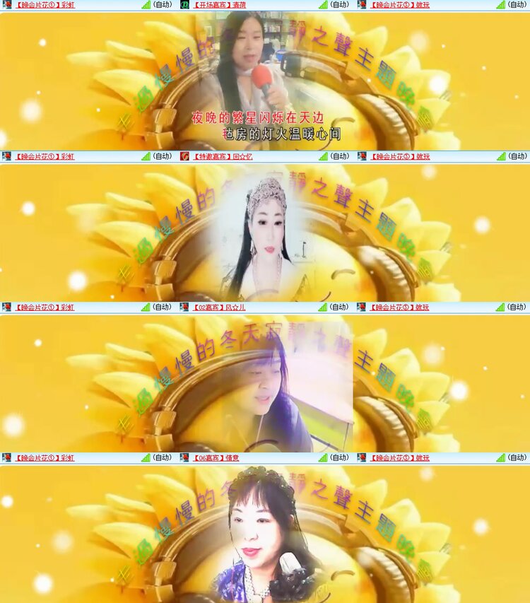 安然🎤V娱热点