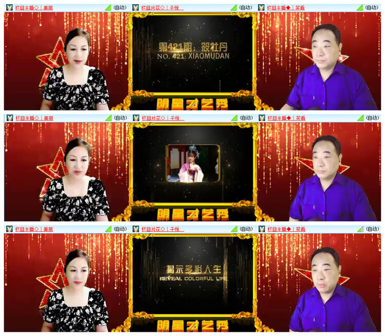 听云🎤V娱热点