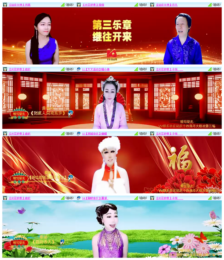 飘雪🎤V娱热点