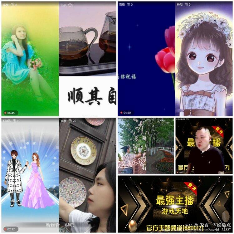 无言🎤V娱热点