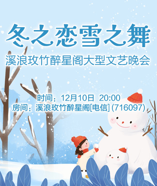 岚岚🎻V娱热点