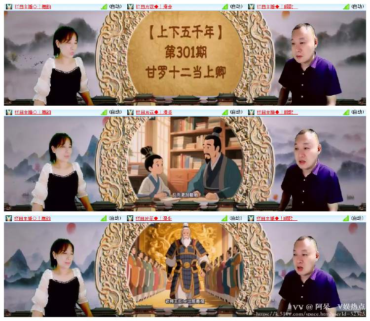阿呆🎤V娱热点