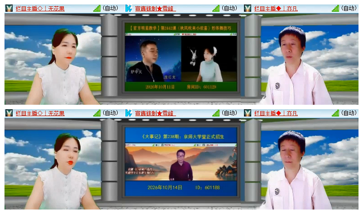 飘雪🎤V娱热点