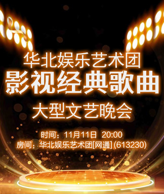 雁南飞🎤V娱热点‮‮🐦‭