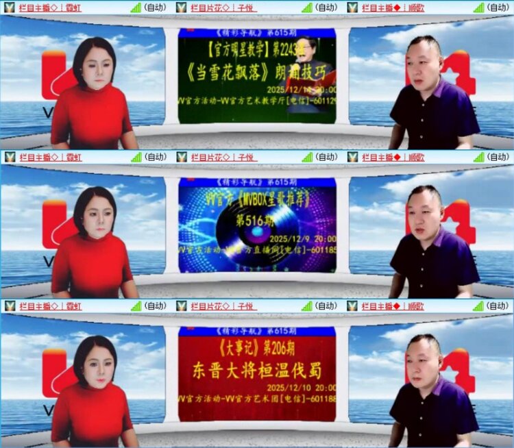 云中云🎤V娱热点