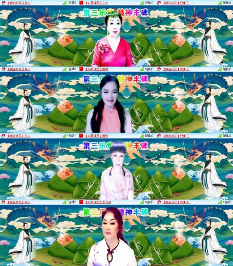 苏苏🎤V娱热点