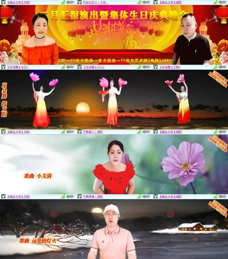 风景🎤V娱热点