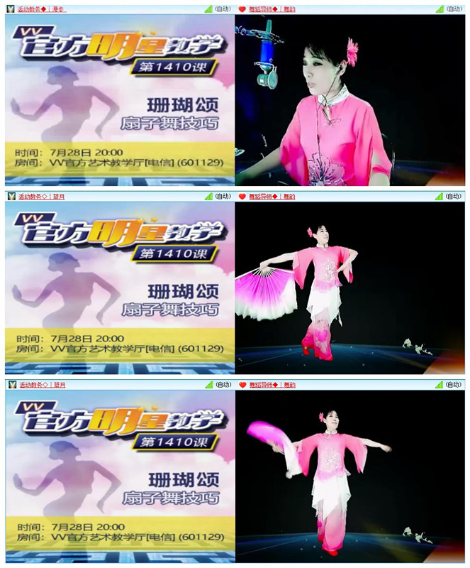 飞沙🎤V娱热点