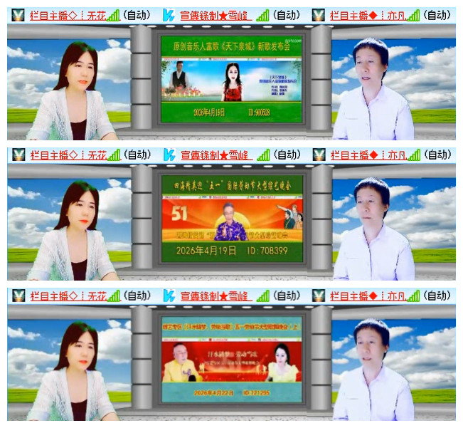 听云🎤V娱热点