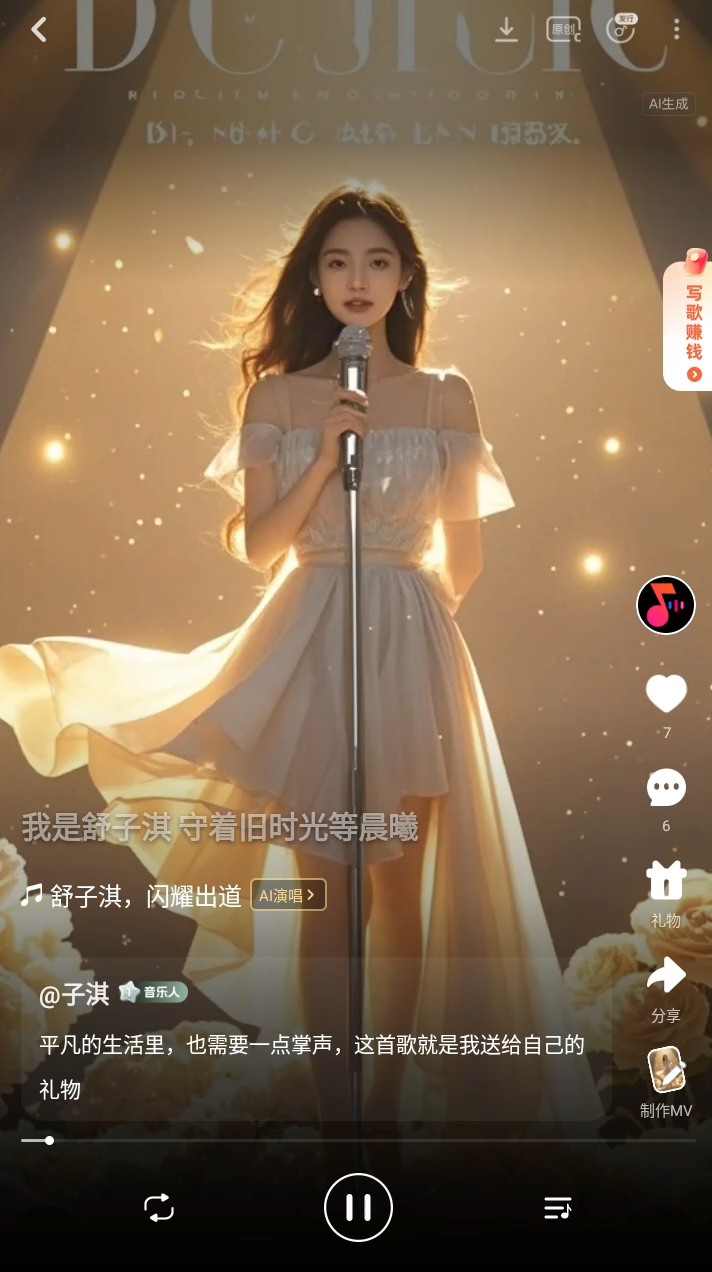 会飞的鱼