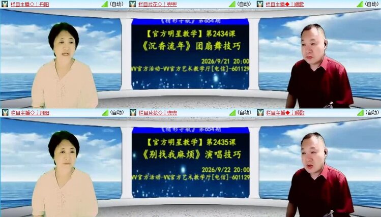 云中云🎤V娱热点