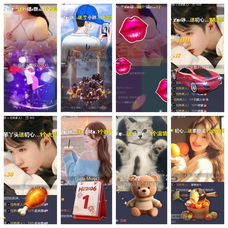 心玫🎤V娱热点