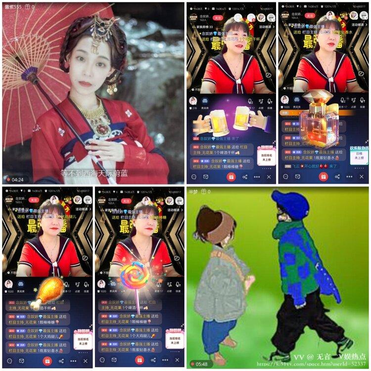 无言🎤V娱热点