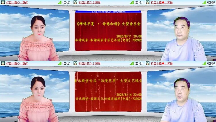 梅香🎤V娱热点