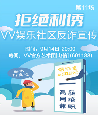 港湾🎤V娱热点