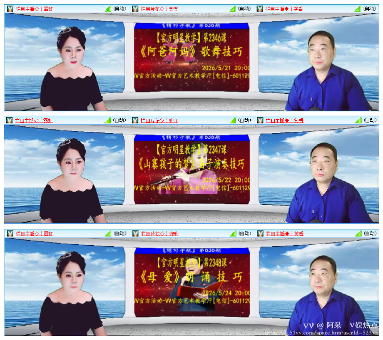 阿呆🎤V娱热点