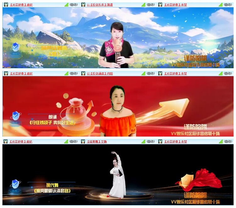 凡人🎤V娱热点