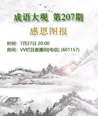 海涛🎤V娱热点