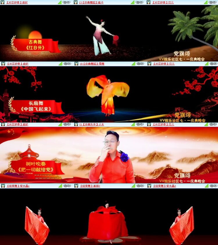 思点🎤V娱热点