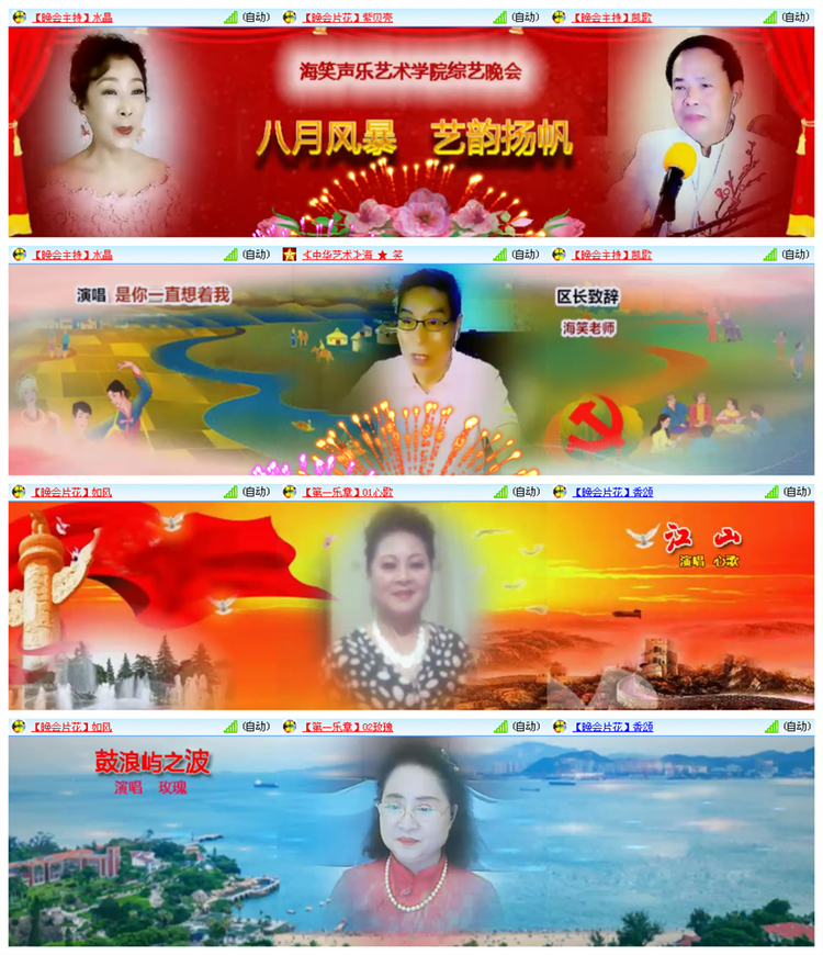 雪儿🎤V娱热点