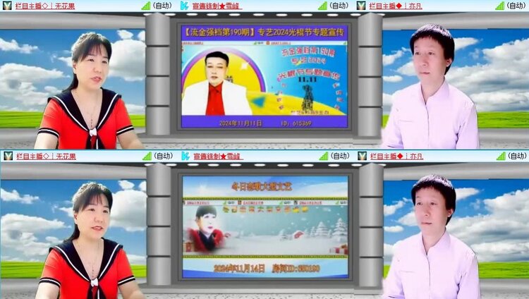 飞翔🎤V娱热点