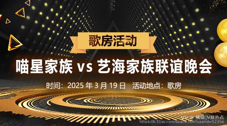 橘猫🎤V娱热点