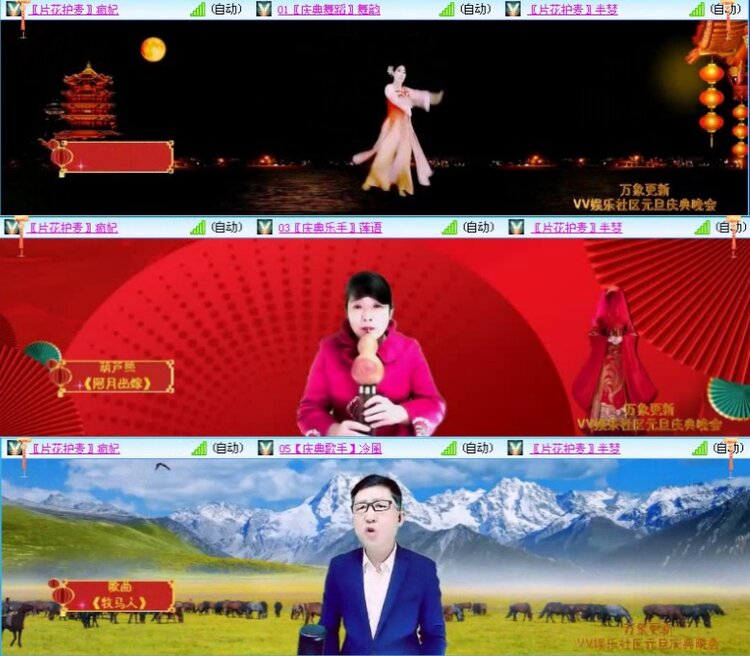 落雪🎤V娱热点