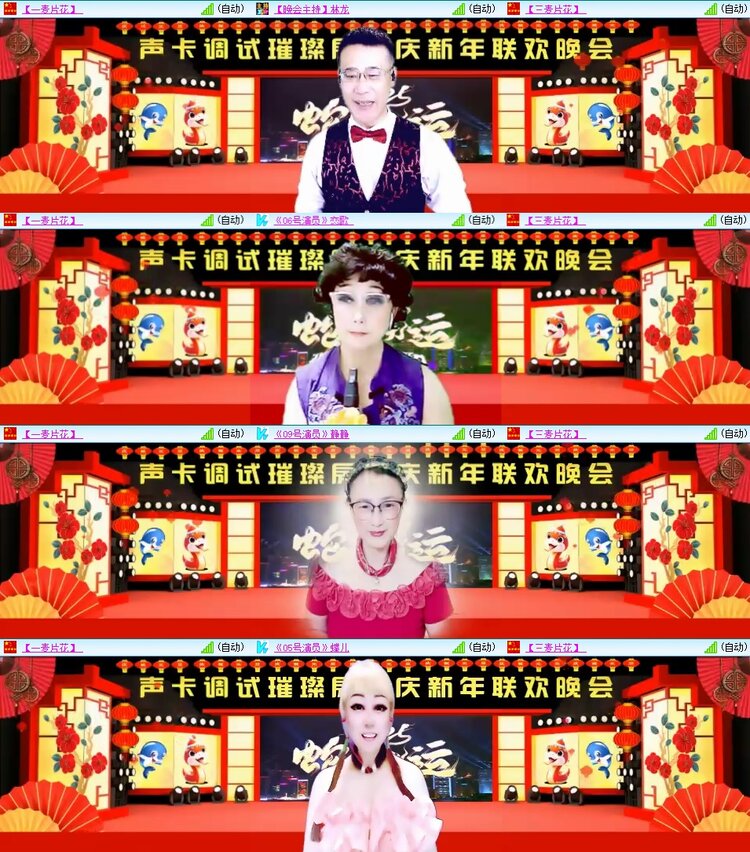 安然🎤V娱热点