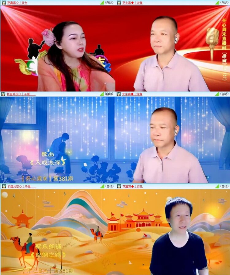 云中云🎤V娱热点