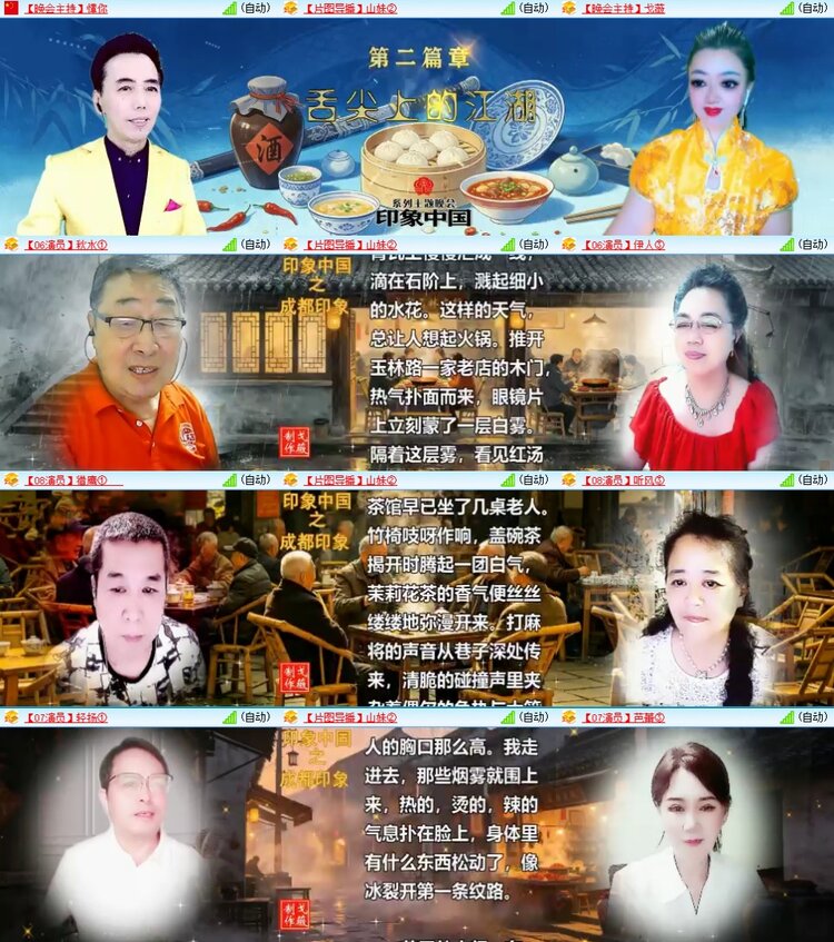 浓茶🎤V娱热点