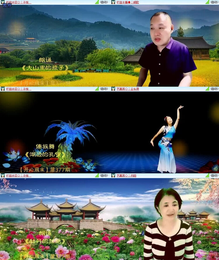 风景🎤V娱热点