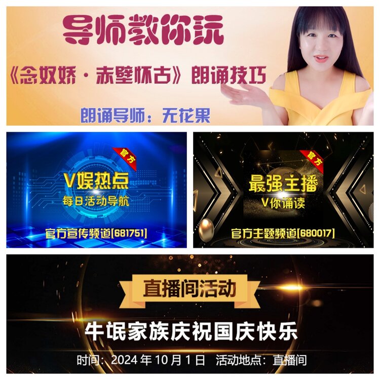 浓茶🎤V娱热点