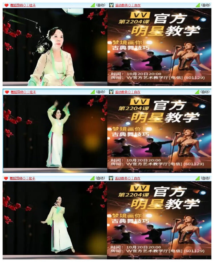 飘雪🎤V娱热点